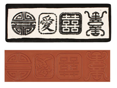 Chinese Symbols Stamp MAT122